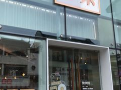 门面-奈雪的茶(观前街店)