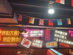 -杨记齐齐哈尔烤肉(宝山万达店)