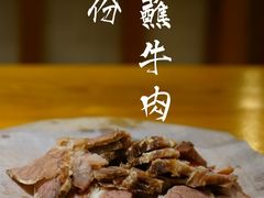 -丁记盐蘸牛肉·新杭菜(河东路店)