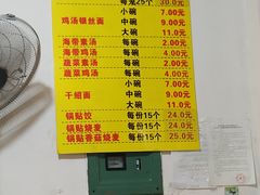 -海汇源老烧麦店(东大街总店)