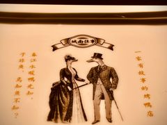 -城南往事(滨江世茂店)