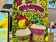 -烧柠·柠檬茶(大融城店)