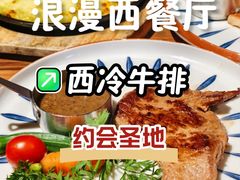 -路易十三西餐厅(西关新天地店)