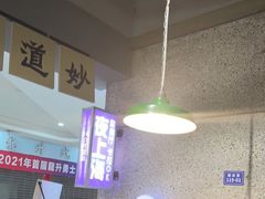 -楠火锅(葫芦岛飞天广场店)