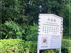-深圳野生动物园