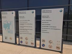 -华晨宝马铁西工厂