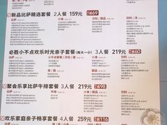 -必胜客(阿诗玛店)