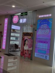 -KS科逆美肤祛痘