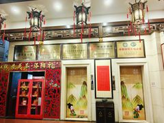 -真不同饭店(中州东路店)