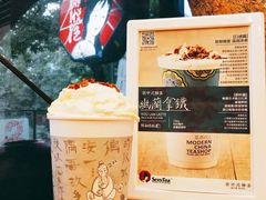 -茶颜悦色(岳麓山顶店)