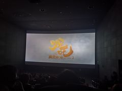 -CGV影城(黄河道ScreenX店)