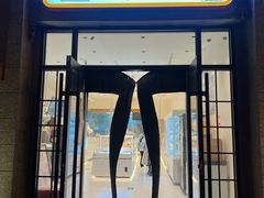 -烘焙町面包店(西四店)