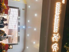 门面-友达面馆(海珠店)