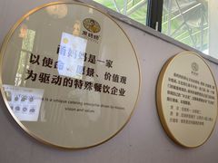 -甬妈妈湖畔里餐厅(唐山南湖旅游景区店)