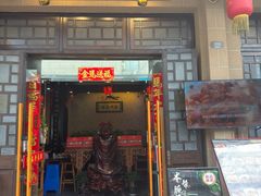 -长兴菜馆(高桥店)