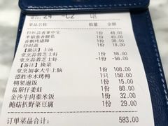 账单-雀蓝川菜(奥体广场店)