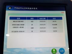 -中国医科大学附属盛京医院(南湖院区)