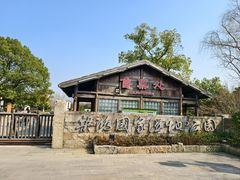 -梁鸿国家湿地公园