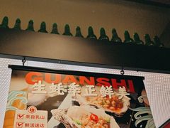-管氏翅吧(地安门创始店)