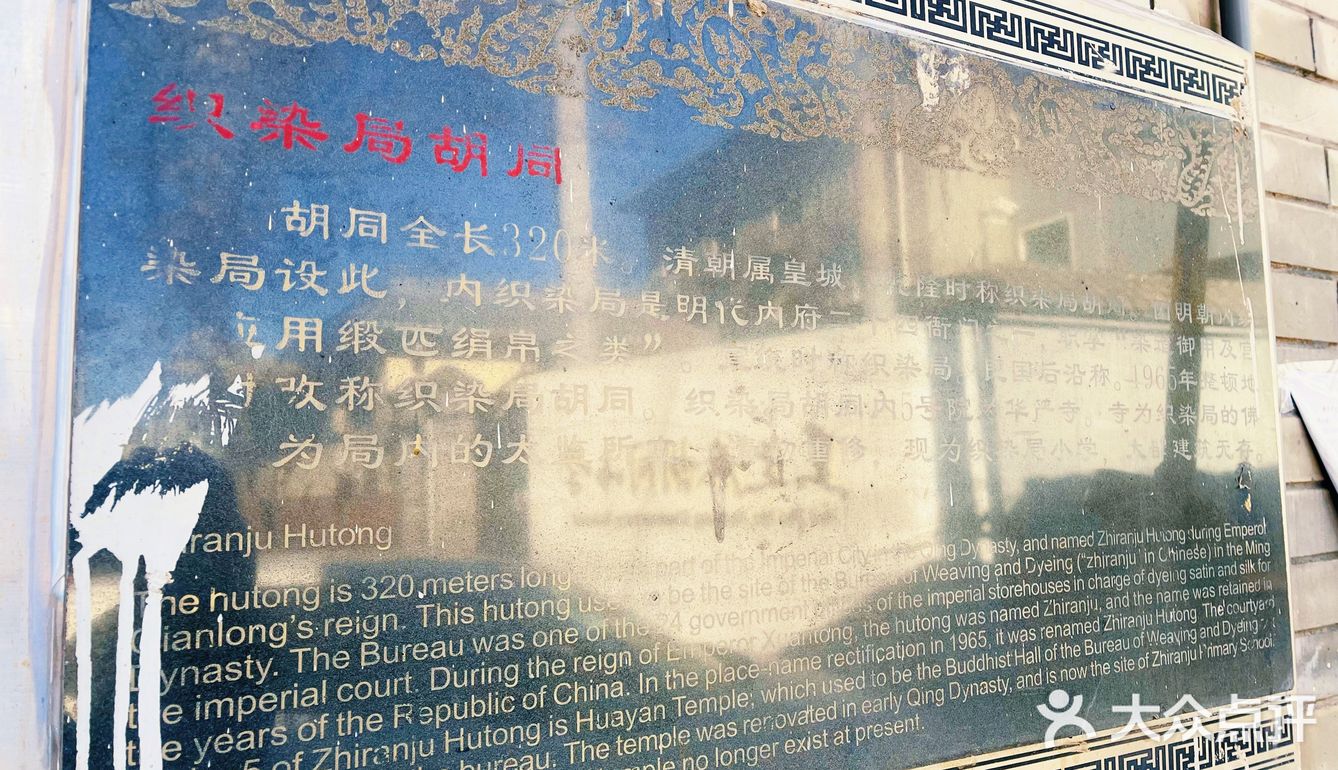 [爱心]北京胡同漫游记🚴