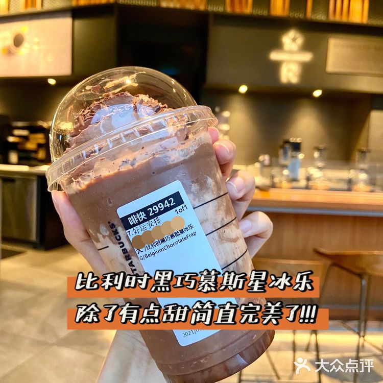 星巴克最好喝的星冰乐🧊｜比利时黑巧慕斯星冰乐