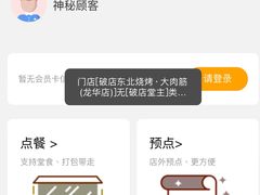 -破店肥哈·东北烧烤·夜宵(南山保利店)