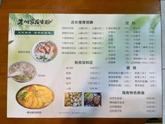 -老何家后安粉·糟粕醋海鲜火锅(三亚湾椰梦长廊店)