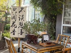 -懒人盐府人家(安贞店)