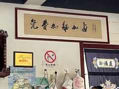 -鲁毓鲜蓬莱小面(黄山路店)