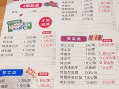 -五样儿西昌小签签烤串(建设路店)