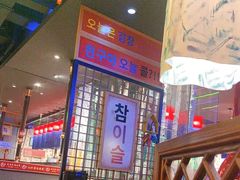 -郑阿姨的家·이모네·韩料&烤肉(武川路店)