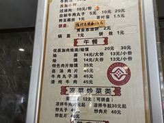 -清真马杰山牛肉汤馆