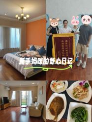 -沪壹健康国际母婴月子中心(360复旦奥医一妇婴东院店)