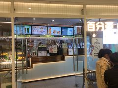 门面-百分茶(九洲新世界店)