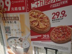 -必胜客(紫竹桥苏宁店)