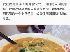 -项记面馆(明瓦廊店)