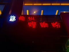 门面-陈记柳州螺蛳粉(大坪店)