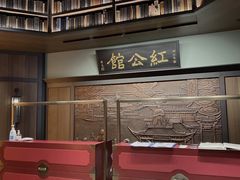 -民国红公馆·秦淮八艳(夫子庙店)