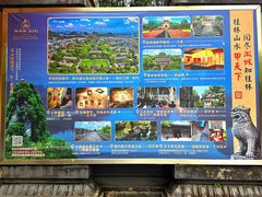 -桂林独秀峰王城景区