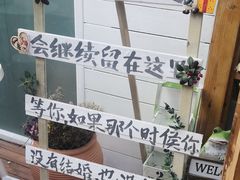 -秀儿家の小确幸融合西餐厅(万达店)