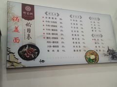 -邵顺兴锅盖面(金山宝地店)