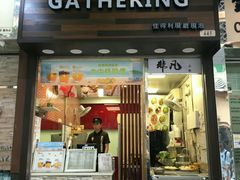 门面-荟真集(三盏灯店)