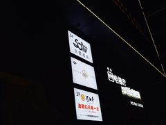 -东原时光道(秦园中路店)