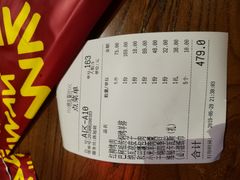账单-纳瓦新疆菜(银都店)