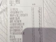 账单-炳胜品味(珠江新城店)