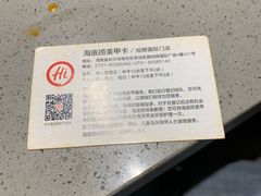 -海底捞火锅(旭辉MALL店)