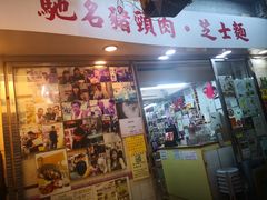 -新记餐厅(香槟大厦店)