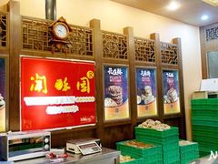 -闻酥园(青羊区人民中路店)