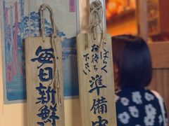 -西村居酒屋