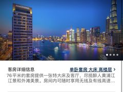-上海外滩英迪格酒店